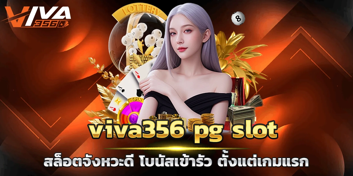viva356 pg slot